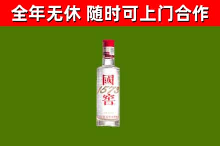 平坝区回收国窖1573
