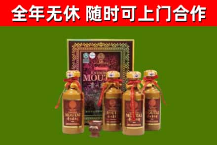 平坝区回收50年份茅台