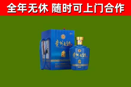 平坝区回收贵州大曲