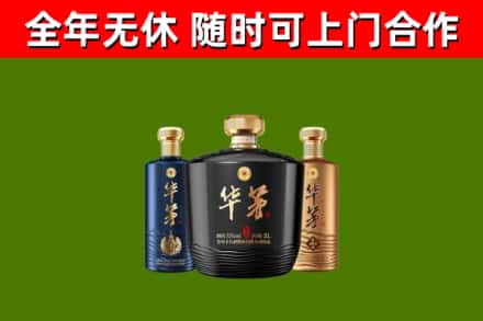 平坝区回收华茅