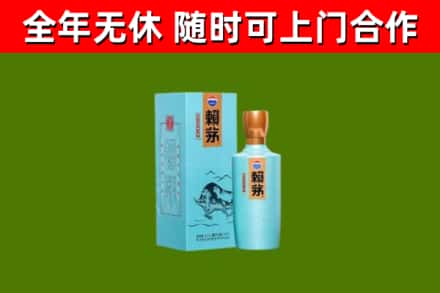 平坝区回收赖茅