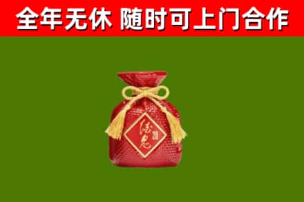 平坝区回收酒鬼酒
