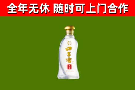 平坝区回收口子窖